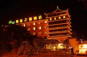 Huangshan Xinzuzhilv Hotel